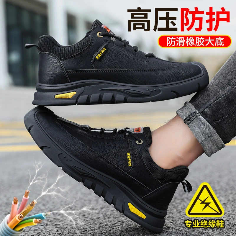 古伊萨劳保鞋男2025新款电工绝缘10KV防砸防刺四季工地工作鞋耐磨