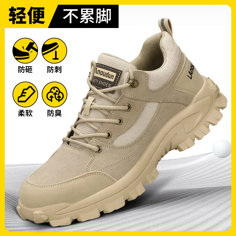 劳保鞋钢包头防砸防刺穿冬季久站不累年轻男士工地工作鞋耐磨防滑