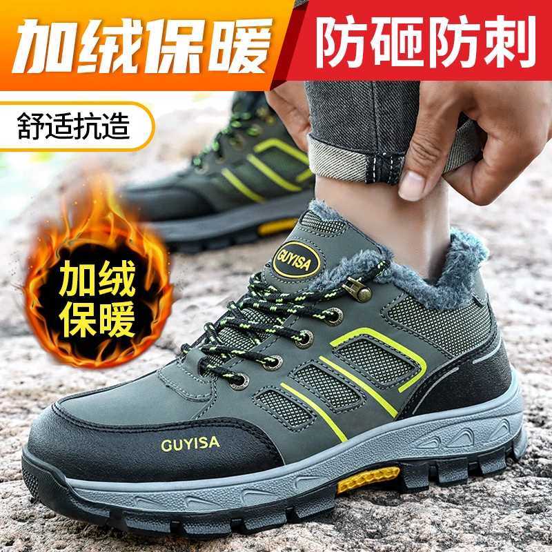 古伊萨劳保鞋男冬季加绒耐磨钢包头防砸防刺穿正版工地工作鞋防臭