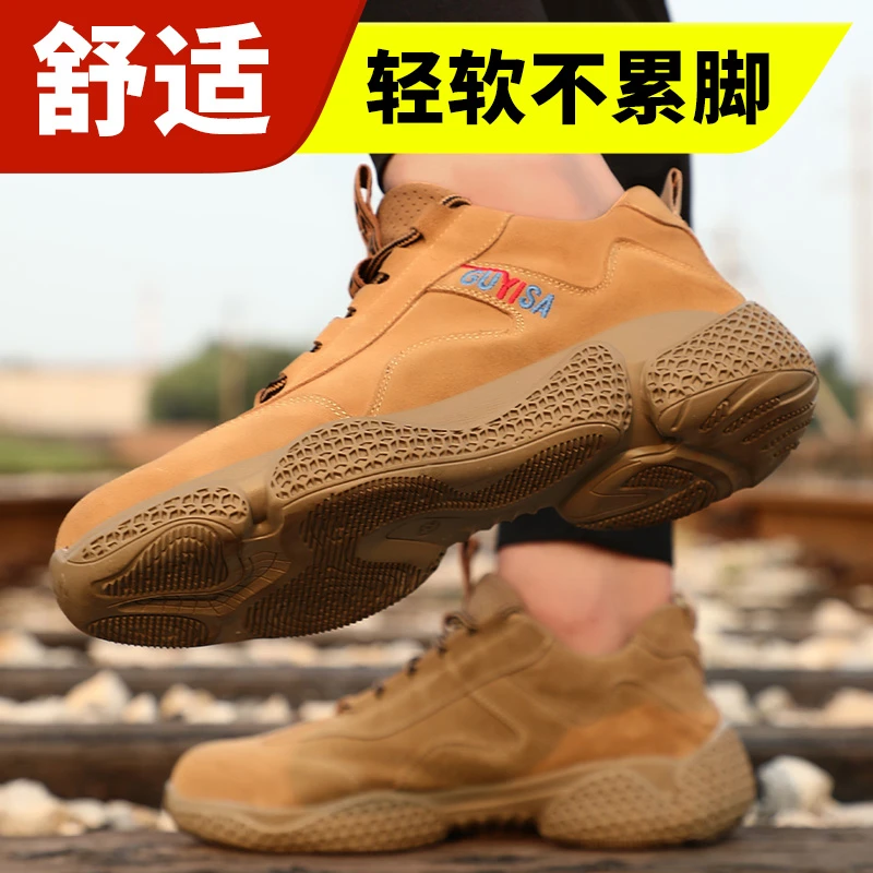 古伊萨劳保鞋男鞋钢包头防砸防刺穿电焊工专用工作鞋正版男士耐磨