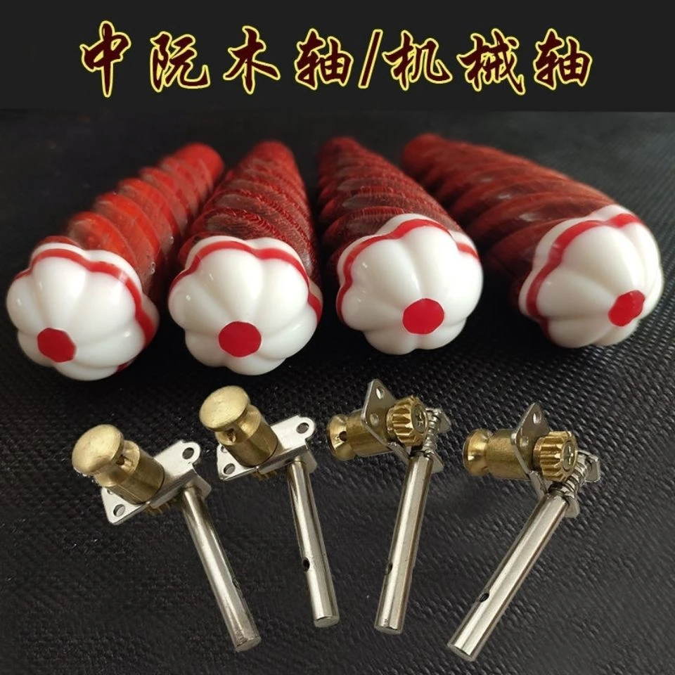 中阮机械铜轴大阮中阮小阮通用机械轴铜轴中阮大阮小阮乐器配件