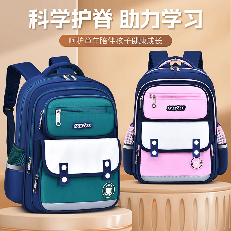 新款小学生书包一三到六年级男童女孩护脊减负儿童大容量超轻耐用