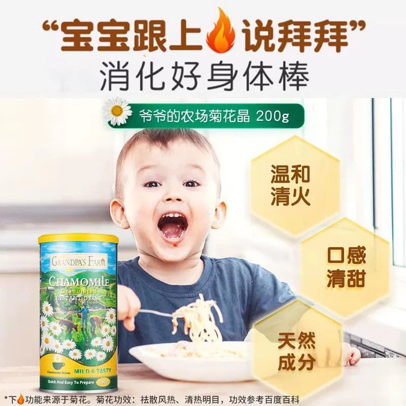 捡漏！爷爷的农场菊花晶200g罐装24.1-26.7月