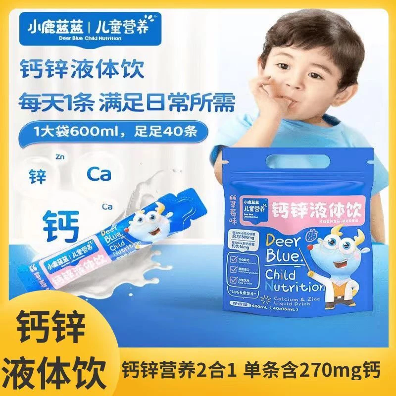 小鹿蓝蓝钙锌液体饮40条袋装600ml草莓味24.10月产