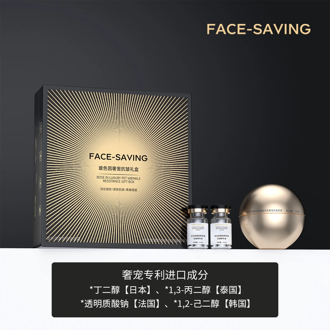 （新疆包邮）玻色因奢宠滋养护肤紧致抗皱面霜داغ يۇقىتىش مىيى