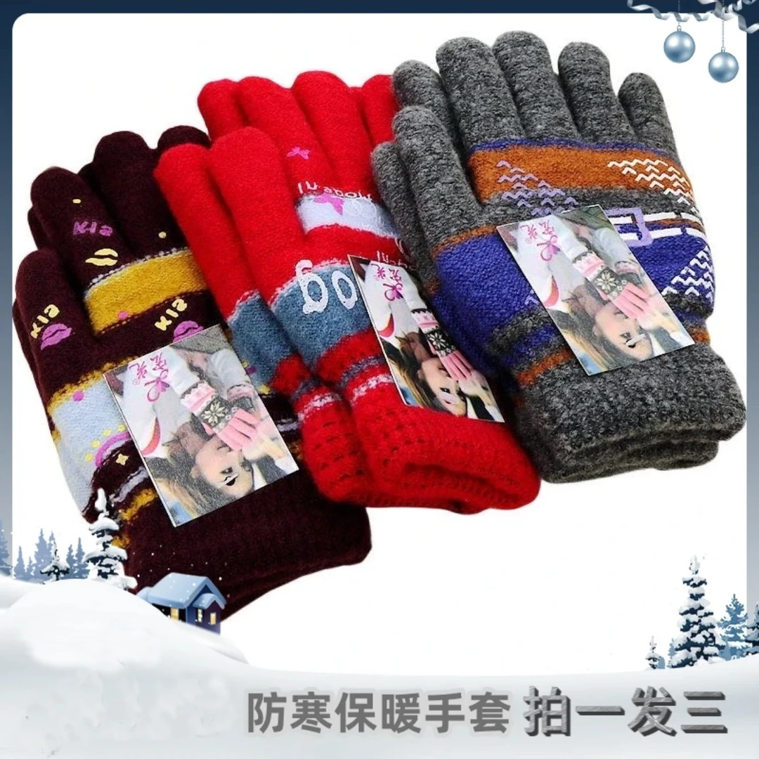 【三双装】加厚马海毛冬季手套防寒保暖女户外驾车骑行