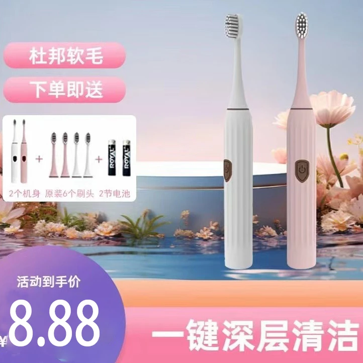 【到手2主机+6刷头两个电池】尚可洁牙刷成人家用情侣软毛牙刷