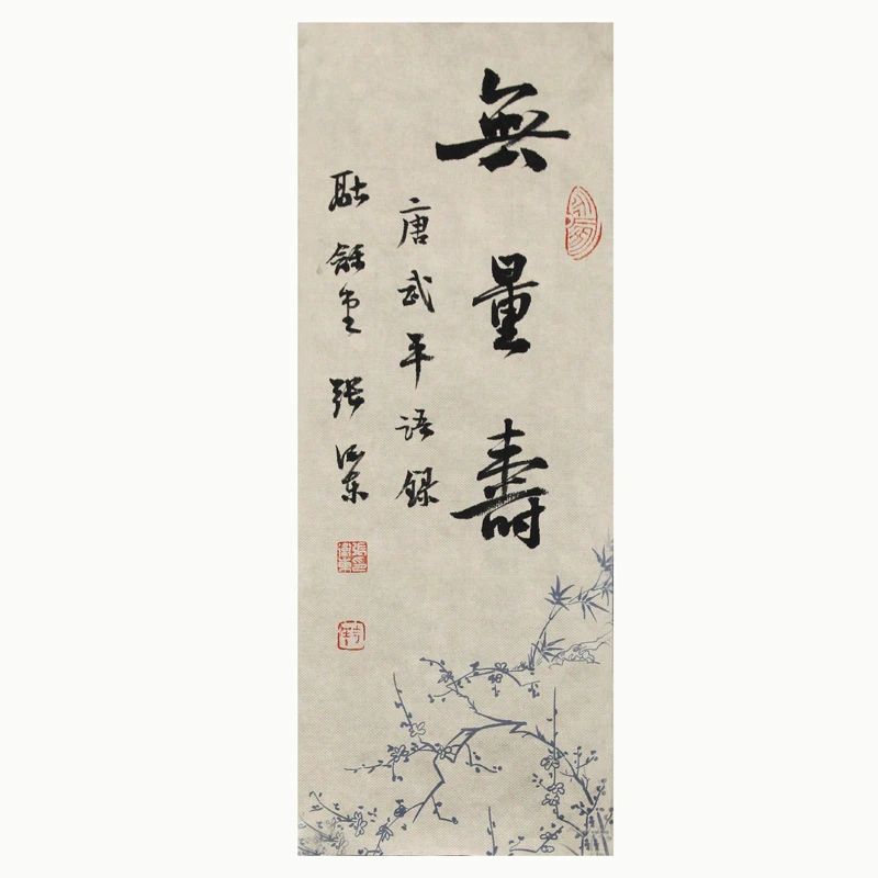 中书协书家张卫东精美小品一件书法