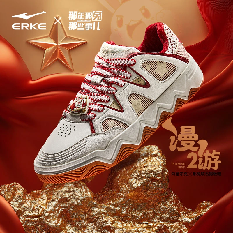 漫游2-那兔配色丨鸿星尔克秋冬情侣潮流百搭滑板鞋51124401045