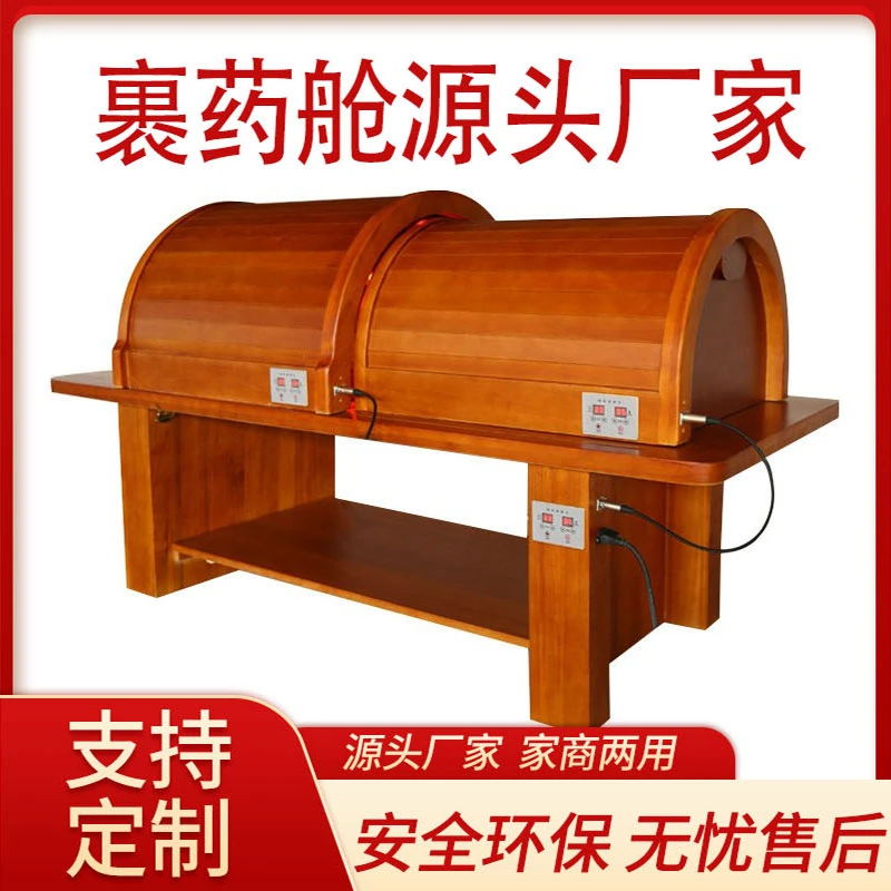 裹药舱熏蒸床汗蒸美容院桑拿按摩能量床家商两用养生太空仓厂家