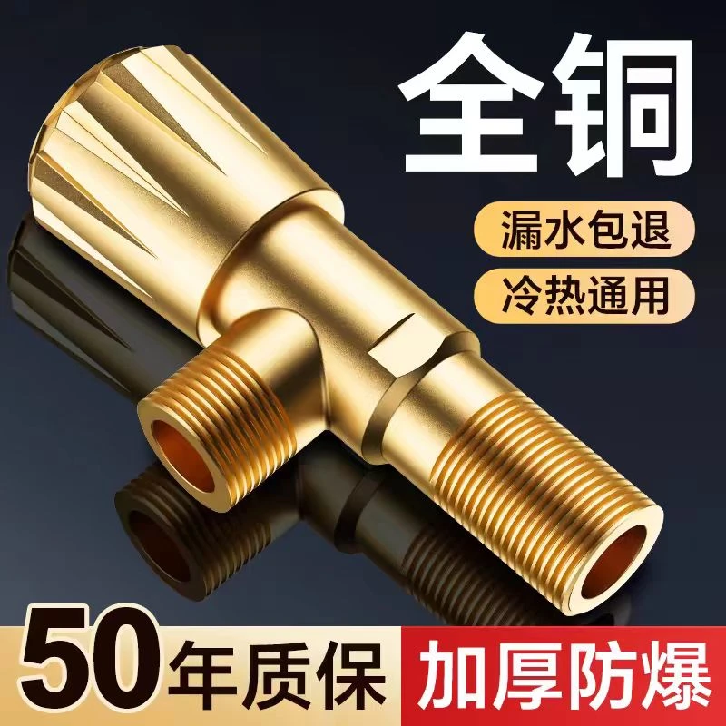 新款九牧王全铜加厚三角阀陶瓷阀芯加长冷热水角阀4分开关卫生间