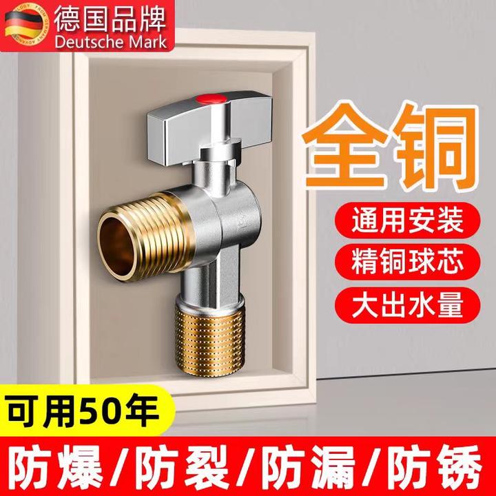 德国角阀全铜三角阀球芯阀全开大流量热水器专用冷热水开关止水阀