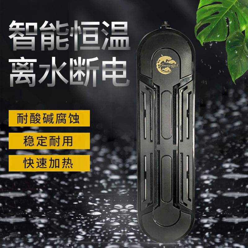 鱼之源变频温控石英数显鱼缸加温保温金龙红龙专用温度控温加热棒
