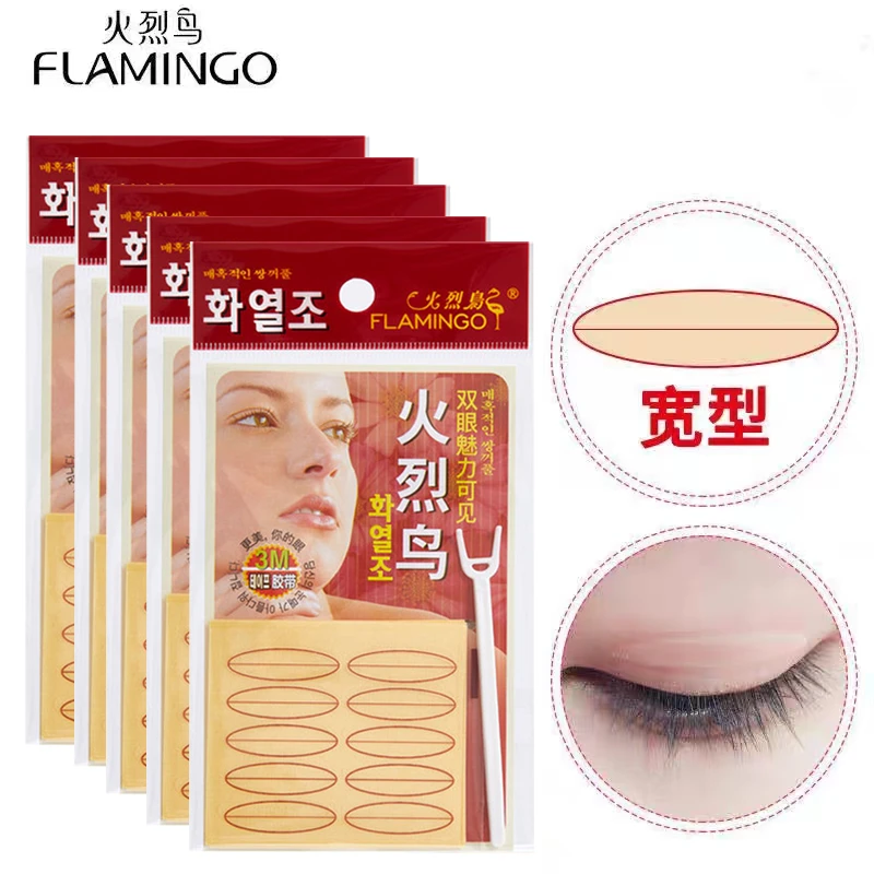 火烈鸟隐形持久双眼皮贴女无痕神器自然化妆师专用透明单面橄榄型