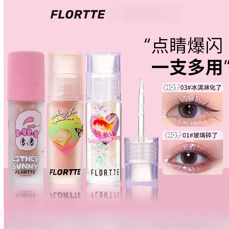 FLORTTE/花洛莉亚液体眼影天生粉红细闪哑光卧蚕提亮眼影盘学生