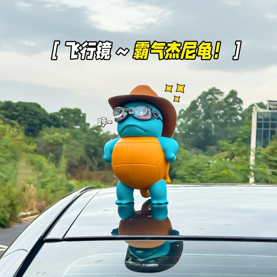 [杰尼龟冒险家]汽车摆件创意车载网红装饰车顶车尾搞怪公仔挂件饰