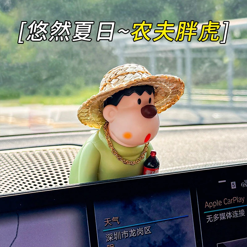 【社会胖虎】2025新款网红汽车车内潮玩中控台解压可旋转饰品摆件