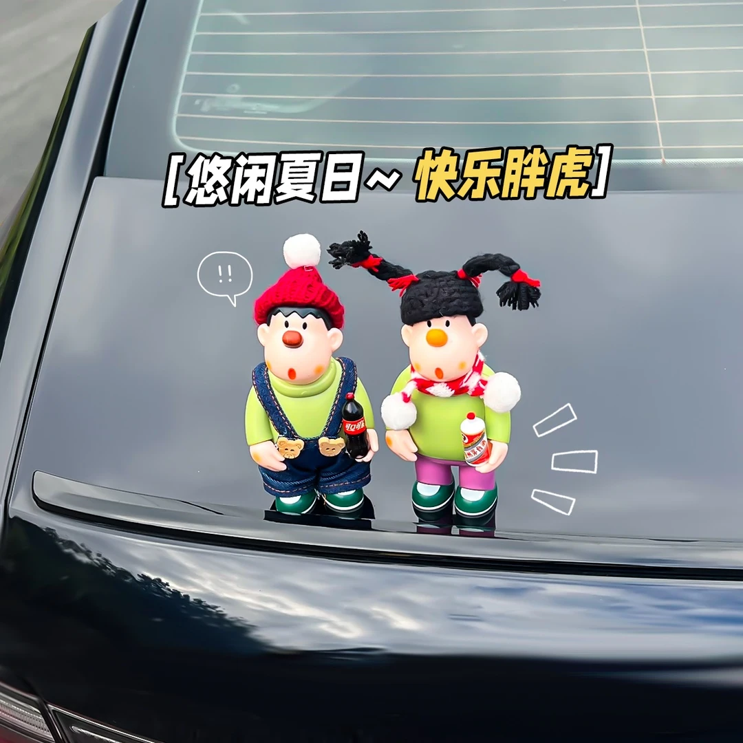 [快乐胖虎]新款汽车摆件创意车载网红装饰车顶车尾搞怪公仔挂件