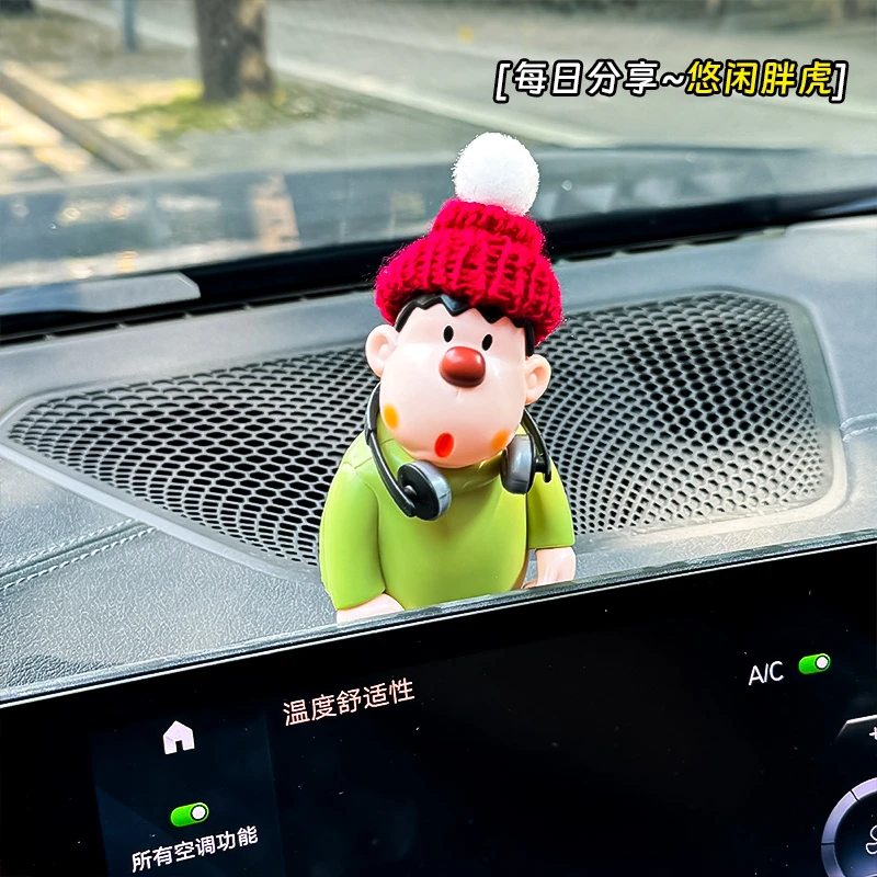 【胖虎的红帽】2025新款网红汽车车内潮玩中控台解压可旋转饰品摆件