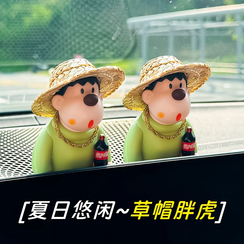 【草帽胖虎】新款网红2024汽车车内潮玩中控台解压可旋转饰品摆件