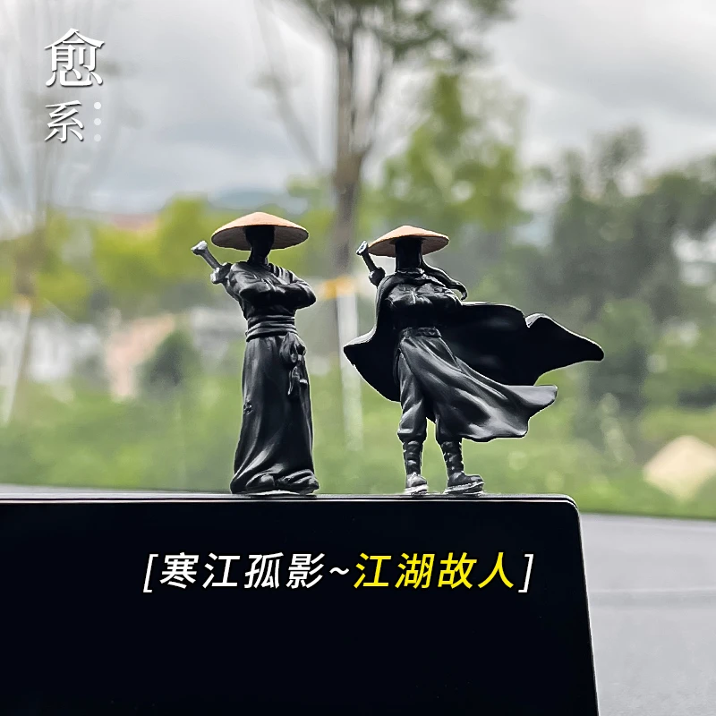 「侠义之士」侠客江湖古风汽车窗边中控台摆件车内治愈系车内装饰品