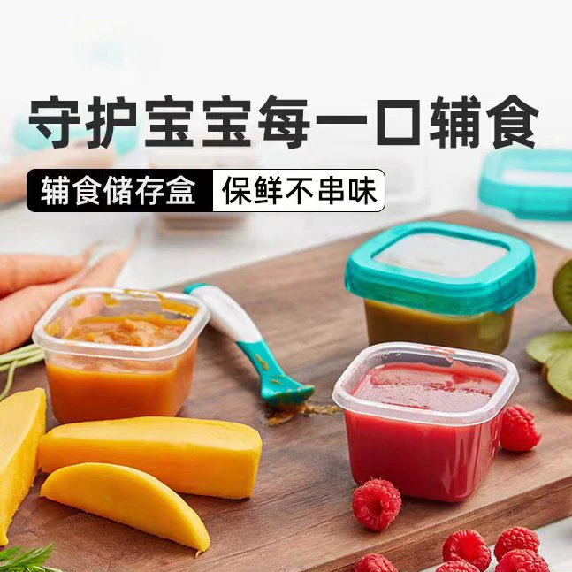 婴儿辅食盒冷冻储存盒保险工具婴儿餐具