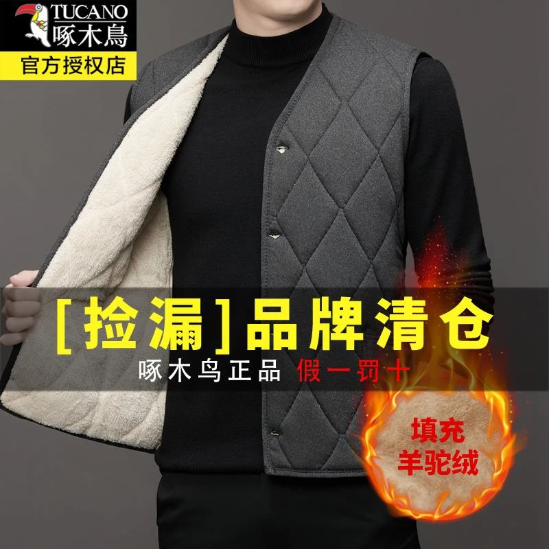 啄木鸟秋冬男士马甲加绒加厚羊驼绒中老年背心保暖坎肩羊羔绒马夹