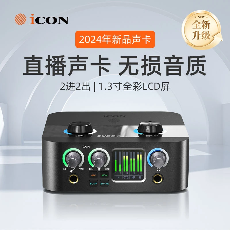 未使用 icon/艾肯 全新ICON 2nanoS艾肯声卡电脑可接手机直播唱歌