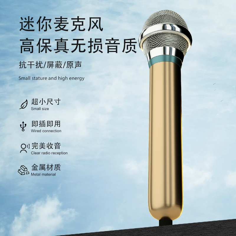 未使用  48v小可爱迷你麦克风