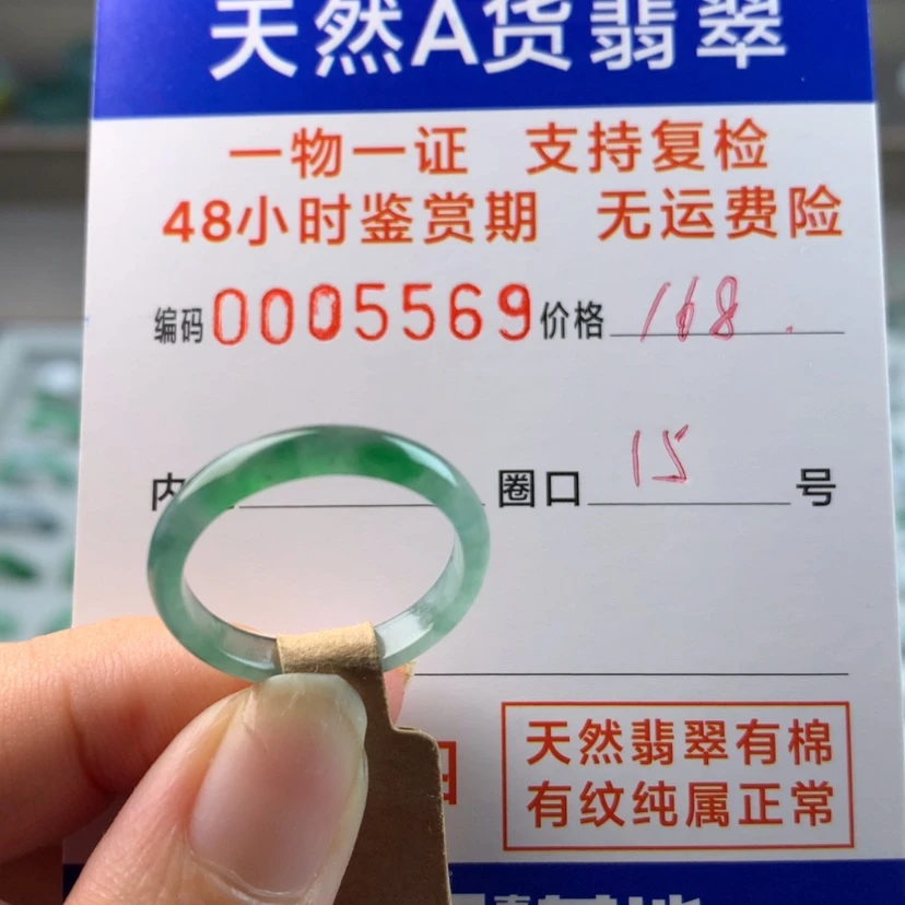【闪购商品】翡翠戒指未镶嵌