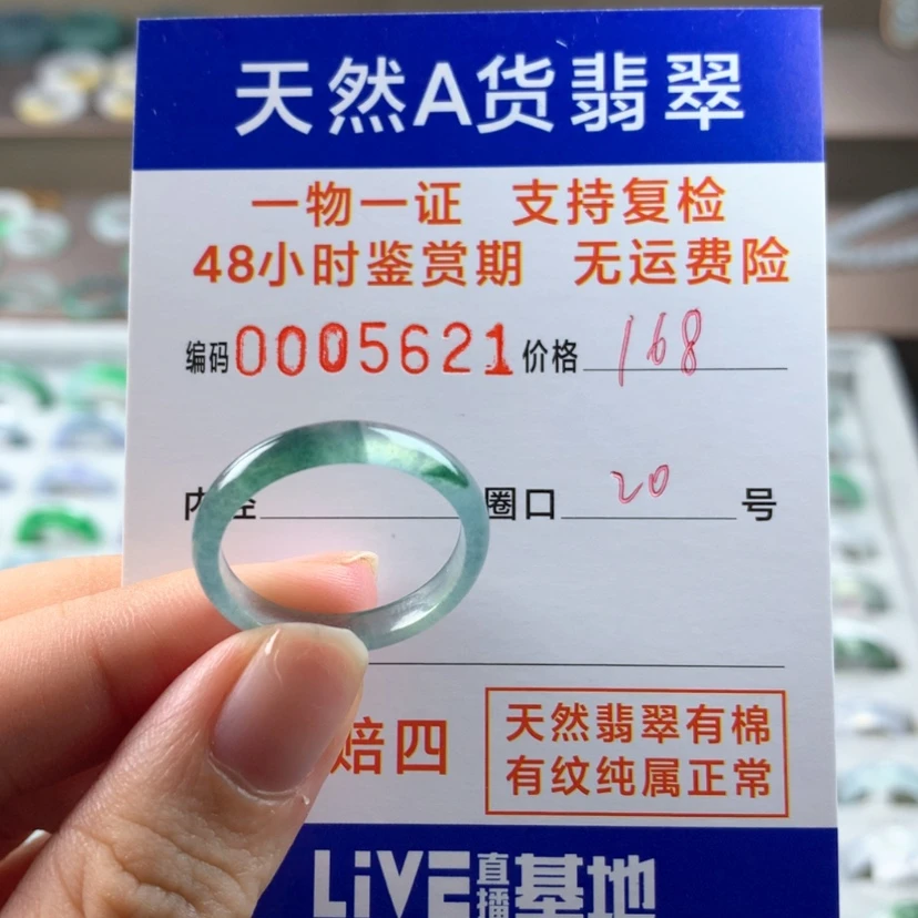 【闪购商品】翡翠戒指未镶嵌?****?