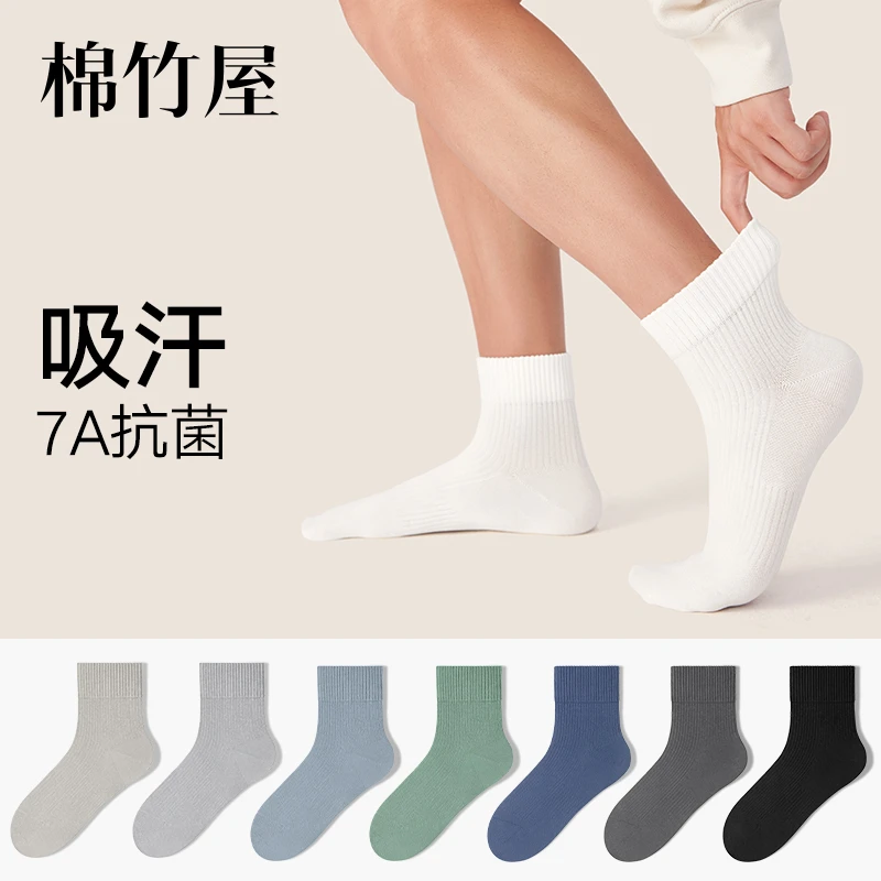 袜子男中筒袜秋冬棉袜抗菌防臭透气吸汗运动防滑无骨春秋男士长袜