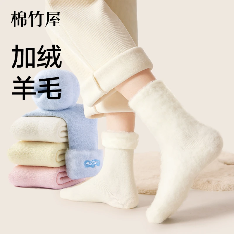 棉竹屋袜子女中筒袜秋冬绵羊毛抗菌加绒加厚保暖百搭无骨女士长袜