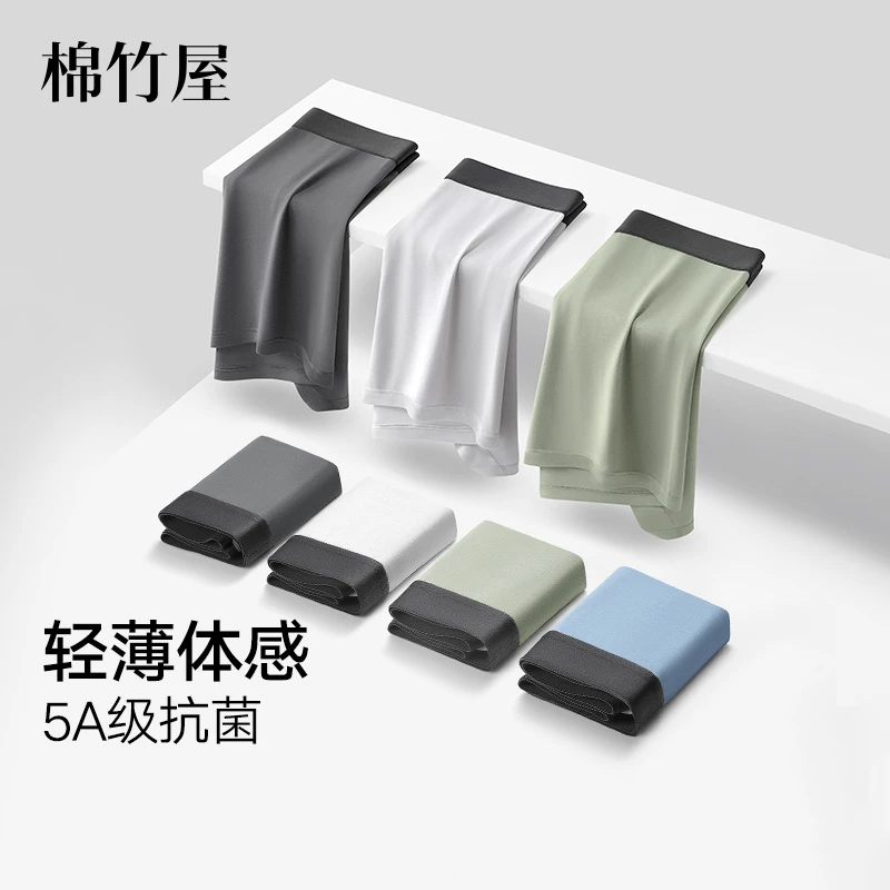 男士内裤夏季薄款男生莫代尔抗菌四角裤裆裤头青少年式运动短裤衩