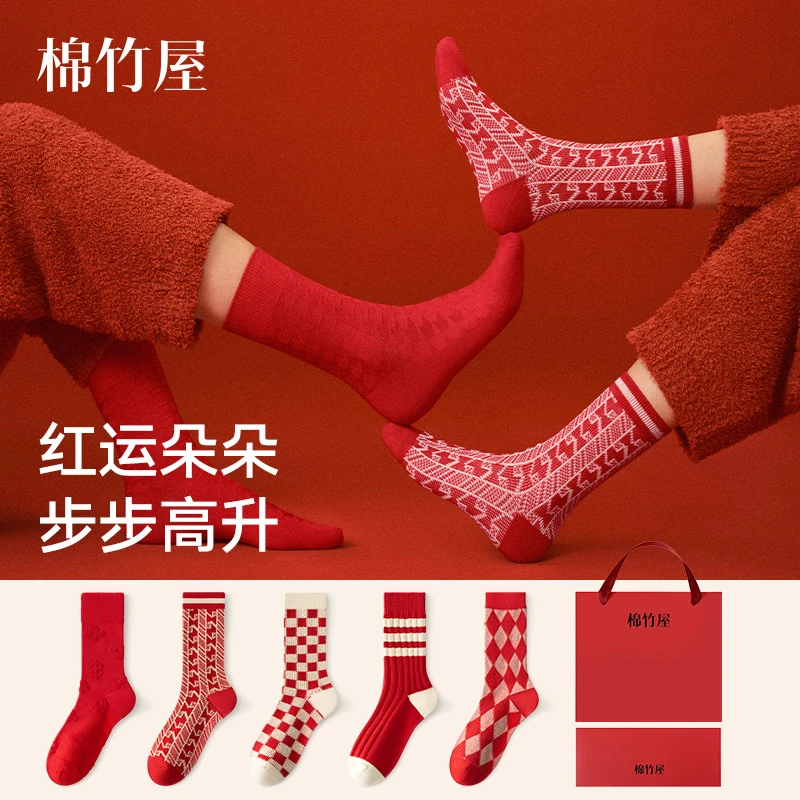 棉竹屋红色袜子女中筒袜本命年秋冬礼盒装防臭抗菌无骨情侣长筒袜