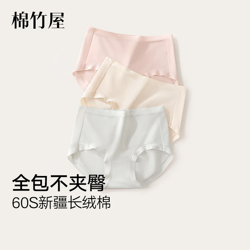 棉竹屋内裤女夏季薄款防臭抗菌舒适棉档短裤女生中腰女士三角裤