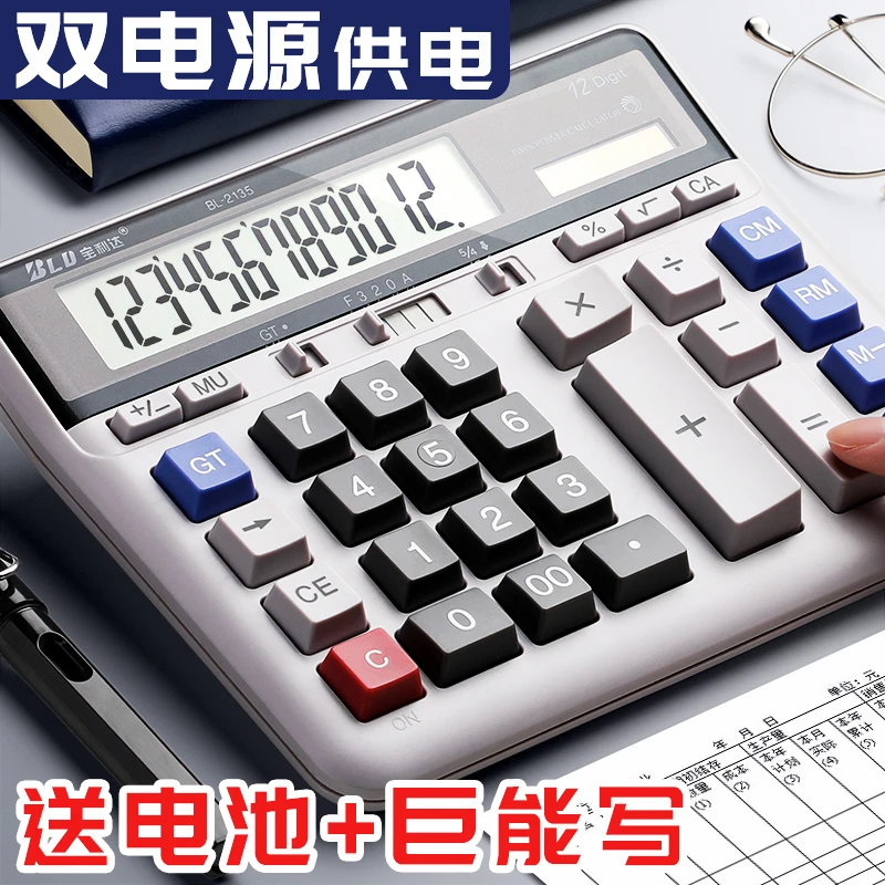财务计算器办公用大号带语音计算机财务会计专用带声音电脑大按键