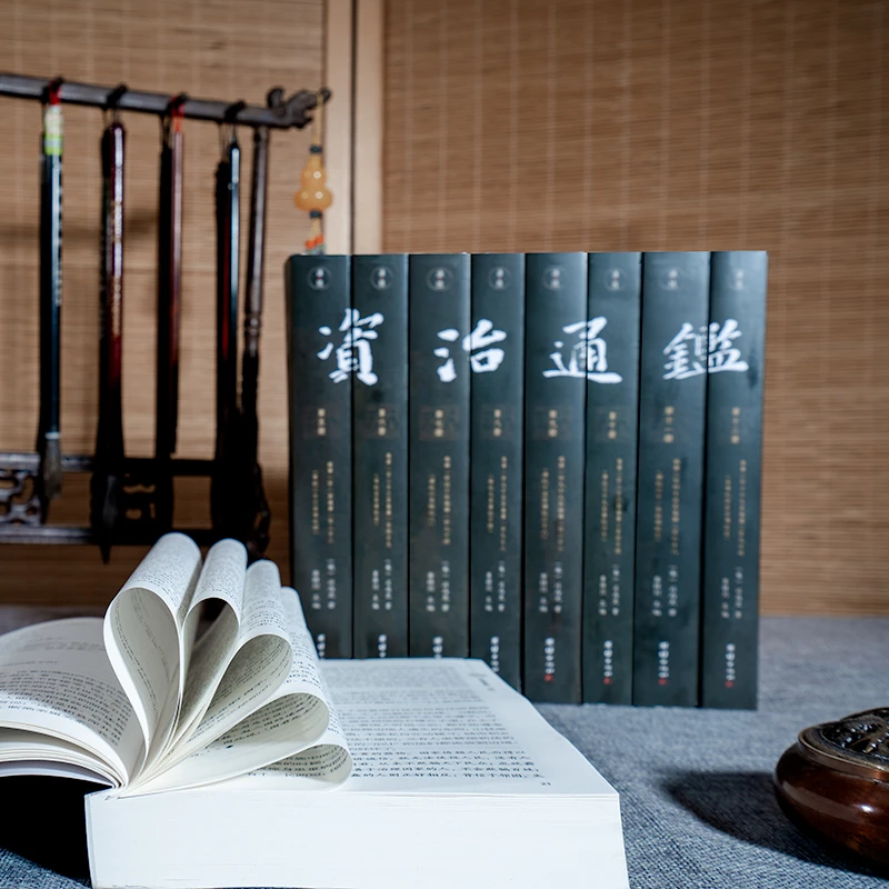 白话资治通鉴 全12册 全本无删减 多卷本编年体史书 中国古代通史