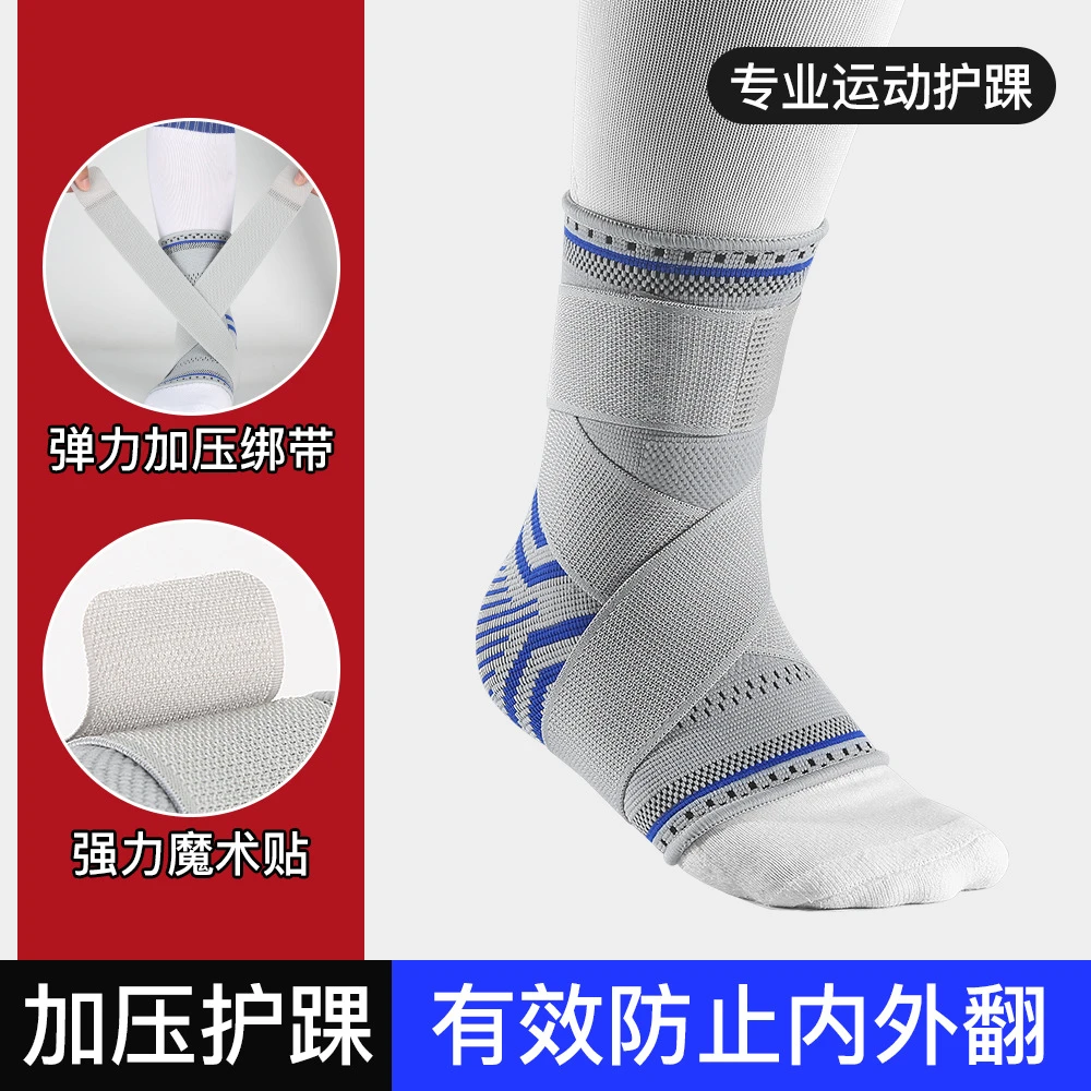 针织绑带篮球健身护脚踝袜运动骑行防滑硅胶护踝套护具