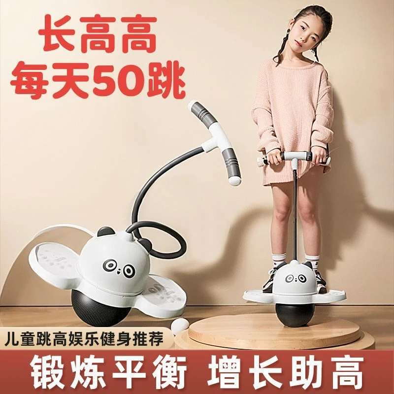 跳跳球儿童蹦蹦球大人平衡健身运动弹力球玩具幼儿园小孩弹跳球