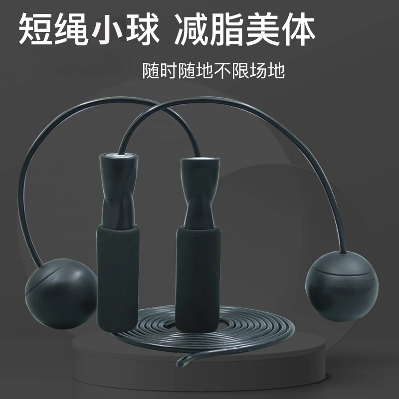 两用款跳绳大球双轴承无绳跳绳器室内运动静音负重大球跳绳女学生