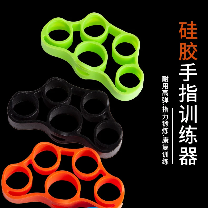 硅胶手指拉力指部训练器五指拉力圈锻炼康复握力器专业指力增强环