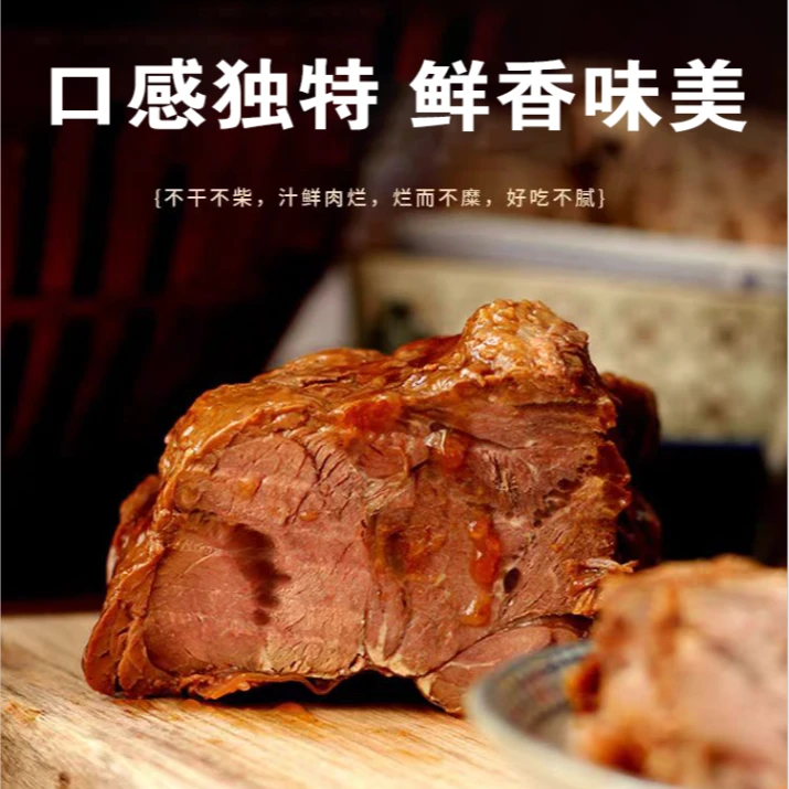 刘小欠自制酱牛腱肉150g/袋*5袋