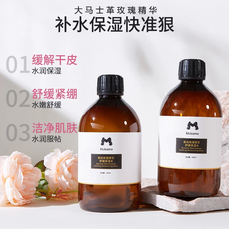 大马士革玫瑰菁华舒缓保湿水大容量超值组合