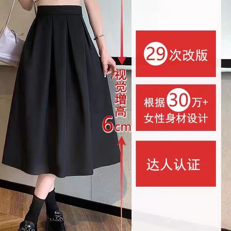 【显瘦】赫本风高腰显瘦A字伞裙气质显瘦春夏垂感半身裙时尚小个子