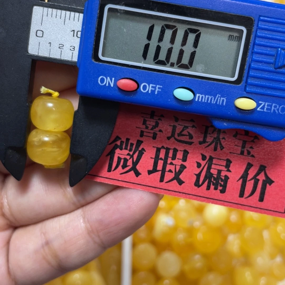 蜜蜡裸石未镶嵌成品