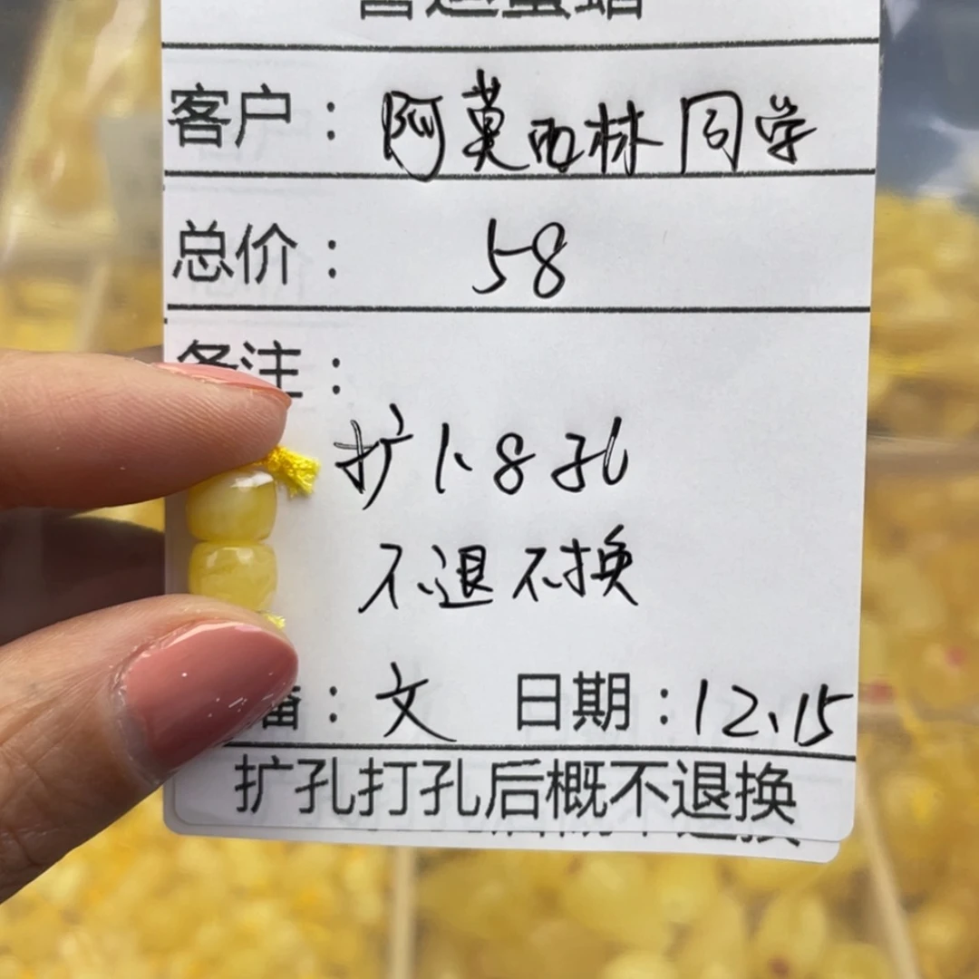 【闪购商品】琥珀裸石未镶嵌阿****学