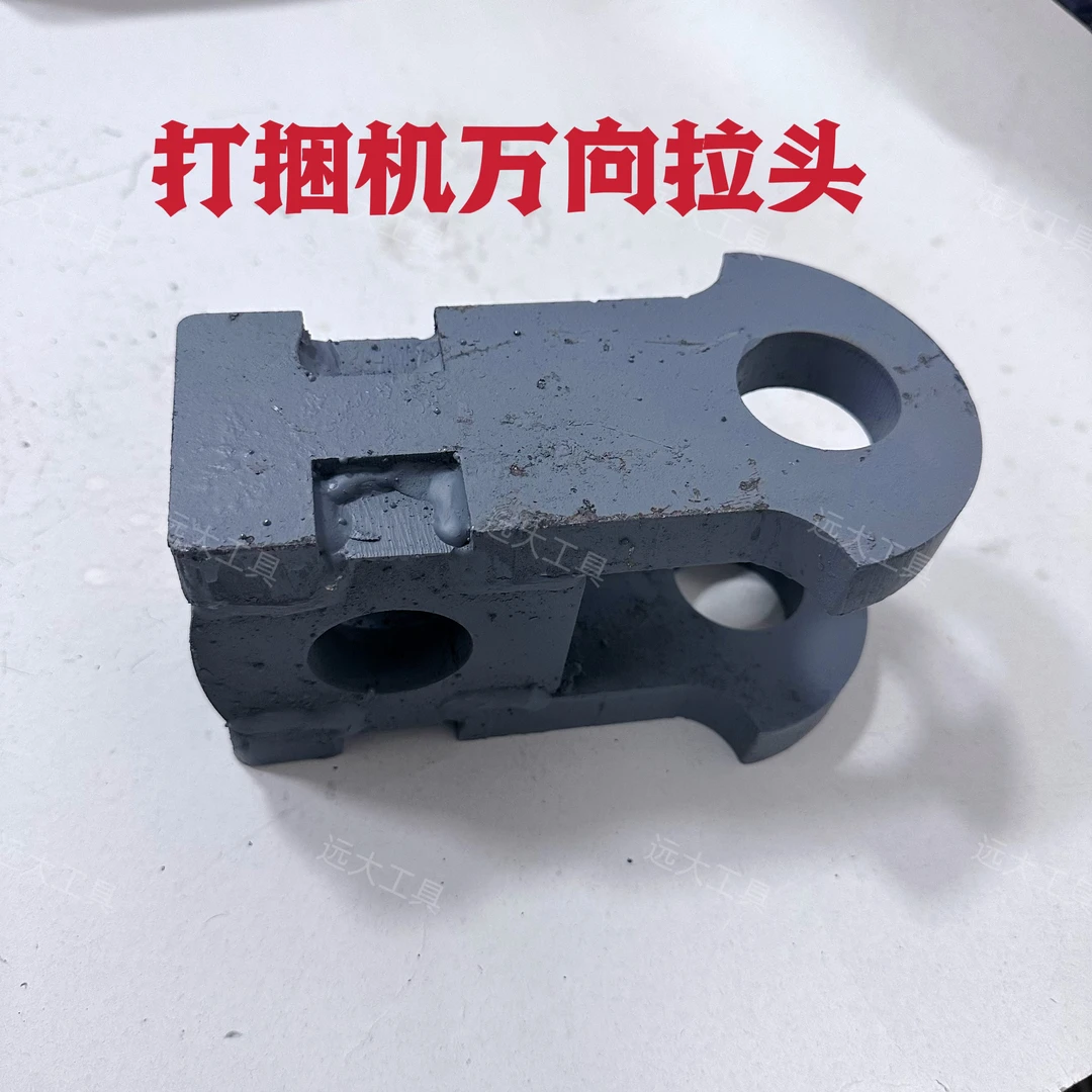 打捆机万向拉头 20厚适用各种打捆机