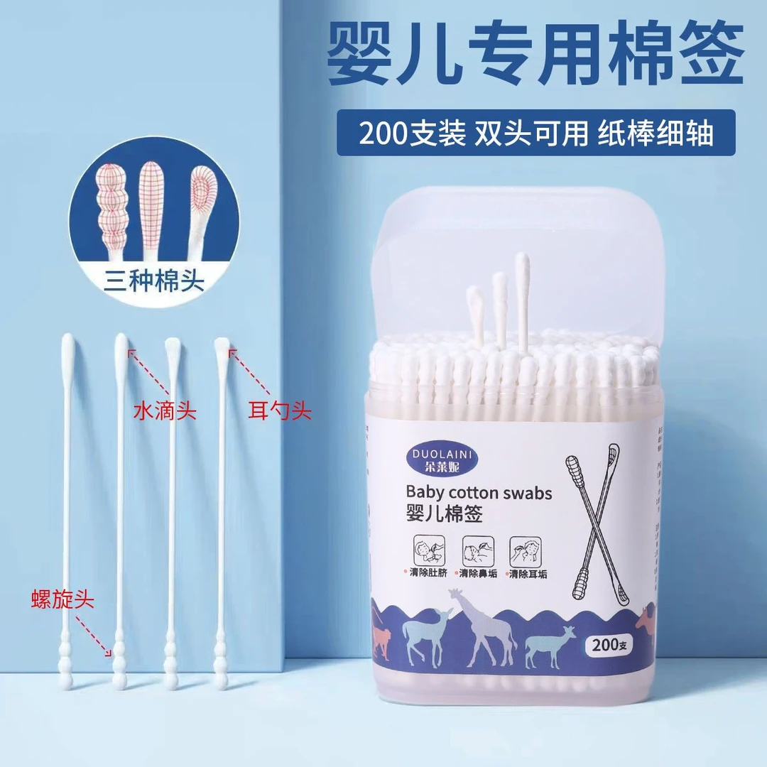 婴幼儿棉签掏耳勺掏鼻棉签棒化妆细头宝宝专用超细双头螺旋清洁棒