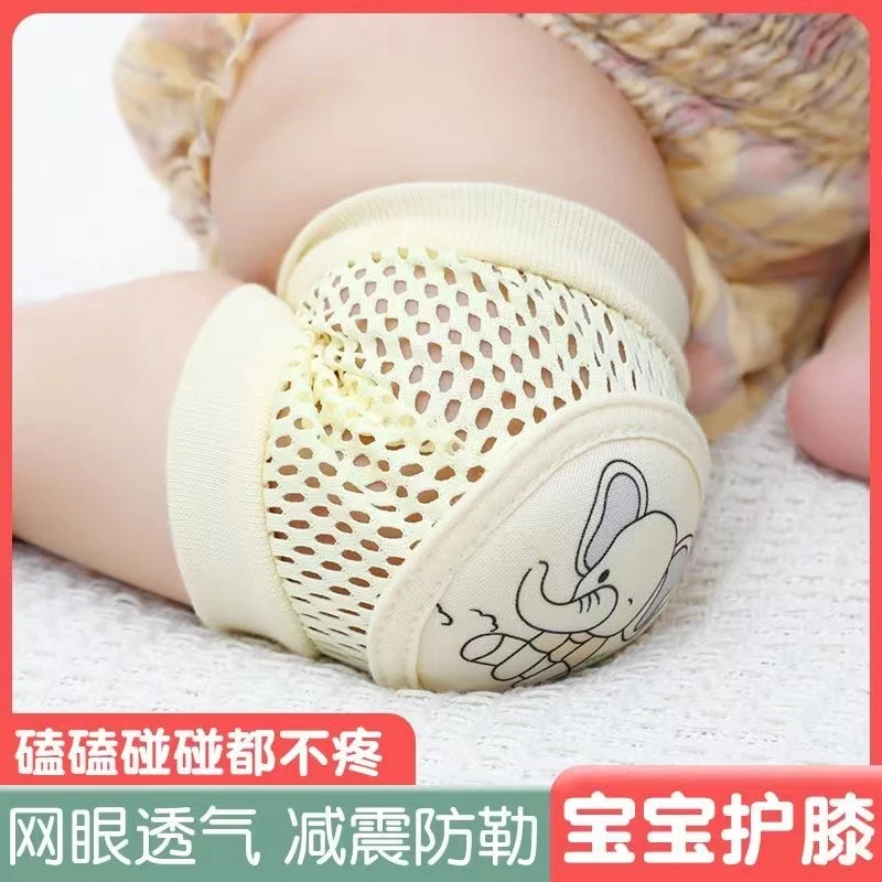 夏季薄款婴儿护膝宝宝1-3 岁防摔爬行神器透气走路学步加厚爬行套
